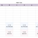 은수학영어보습학원