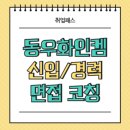 동우케미칼 이미지