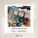 (주)모드니 | 신혼부부 혼수그릇 :: 모드니, 보니타하우스 비교 (+시라쿠스 프리즈 구매후기)