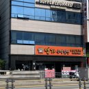 명가수영밀면 이미지
