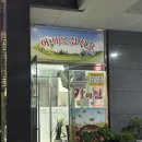 [포항 맛집/매운 갈비찜/정식] 동인동양푼이갈비찜