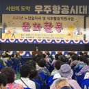 대한노인회 사천시지회 이미지