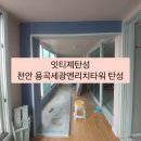 세광엔리치 타워 | 천안 용곡세광엔리치타워 탄성코트 시공후기