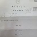 썩은 검경 부당한 공권력 피해자와 국민이 심판하자! 이미지