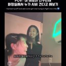 테토녀 친구한테 화장실에서 누가 시비 건다고 해보기 이미지