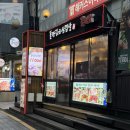 7번출구 엉터리집 | '초벌삼겹살을 돌판에 자글자글 구어먹는 강남역 삼겹살맛집' [돌판집] 콤보세트 / 서울 강남 맛집