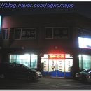[경북 포항/양포] 삼거리회식당 ... 해삼무침, 아구찌개 이미지