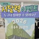 내를건너서숲으로도서관 | 윤동주 시 달력_내를 건너서 숲으로 도서관에서 만난 시
