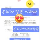 부성공업 | (#일반전형)2025학년도 니혼대 치학부,오사카치과대 치학과 합격 합격수기(특대생-장학증서 포함)-ooo학생