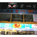 푸른횟집 - 사하구 장림로184번길 18 | 푸른횟집