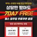 (주)투엑스 휘트니스 이미지