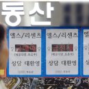 역전공인중개사사무소 이미지