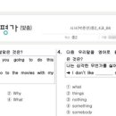 부평동아해법영어교실학원