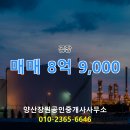 장원부동산공인중개사사무소 이미지