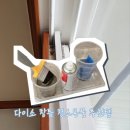다이소 창틀 청소용품 후기_묵은 먼지까지 싹! 가성비 청소템