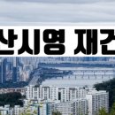 성산시장