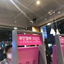 배스킨라빈스산곡