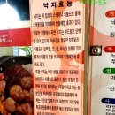 신가낙지 이미지
