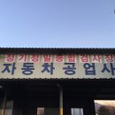 극동자동차공업사 | 자동차 언더코팅 저렴히 하는곳