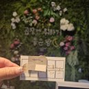 와우곱창예술공원점 | [익산맛집] 와우곱창 쉬는 날이 만든 인생 한우곱창 영등동 맛집