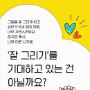 놀작그림숲창의미술학원