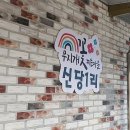 광석1리마을회관 이미지