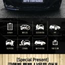 오토컨테이너 디테일링 이미지