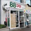 88구이