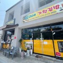 모이세커피김밥