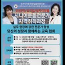 웃음지도+ 레크리에이션+ 놀이 3종 1급(자격증반) | [공지] 26년 방과후자격 &amp;실버강사 1급 자격증 취득과정 (생생한 현장체험)