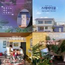 스테이더몽 이미지