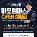 수학의힘마포캠퍼스학원 이미지