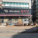 삼영프라자앞 이미지