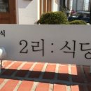 대기2리 이미지