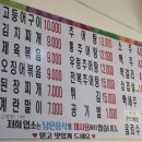 시골밥상&고리울추어탕