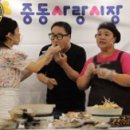 중동사랑시장 협동조합 이미지