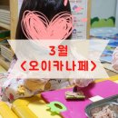꿈나무어린이집 이미지