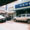 쌍용자동차행신서비스프라자