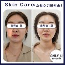 온리유스킨케어 - 당진시 | 온리유스킨케어