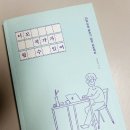 나도글쓰기작가(주말반) | 글쓰기 강사 이동영 작가님의 특강 후,