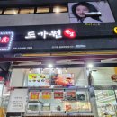 도가원족발 이마트김포한강점 네이버블로그