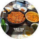 다정다맛 이미지