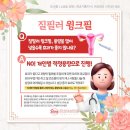 윙크볼륨 이미지