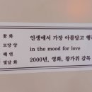 화양연화롯데몰
