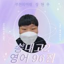 서촌로20번길 | 패스파인더 부천 송내고2 성적향상 인터뷰