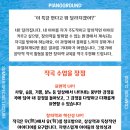 피아노그라운드음악학원 이미지