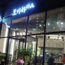 모카하라카페