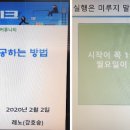 부자되는세상님과 레노님의 희망특강 후기-절약정신, 절실함, 실행력 이미지