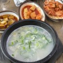 시골 가마솥 곰탕 이미지