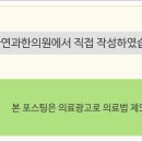 자연과한의원 이미지